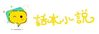 以弱制强网